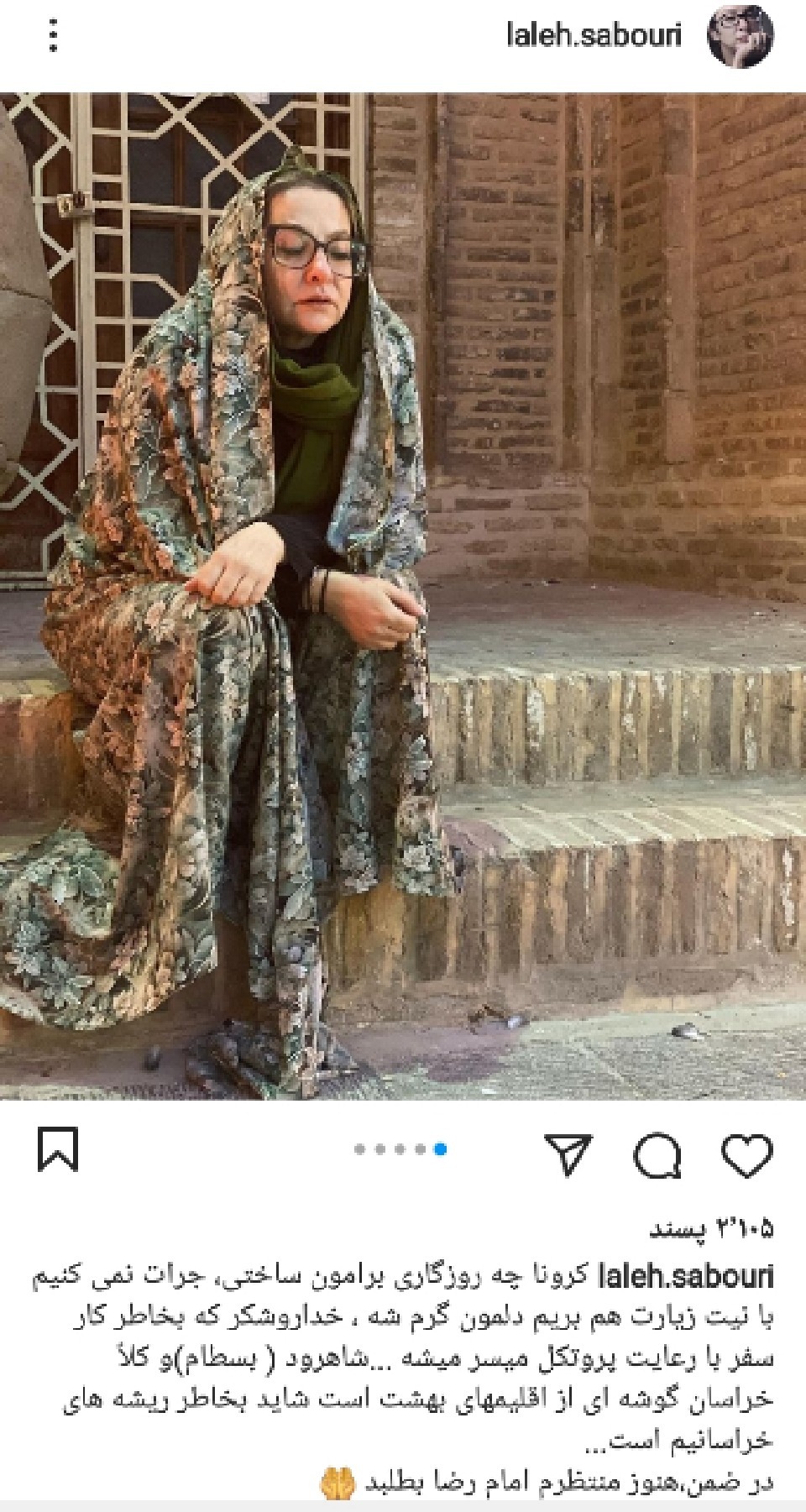خانم بازیگر در حسرت زیارت