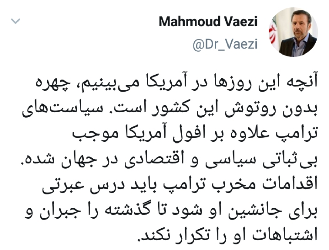 واکنش واعظی به اغتشاشات امریکا واکنش واعظی به اغتشاشات امریکا