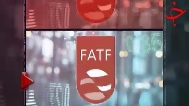 داغ شدن دوباره بحث FATF + فیلم
