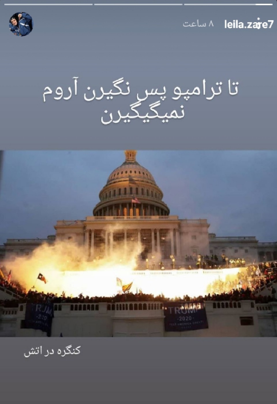 اغتشاشات آمریکا