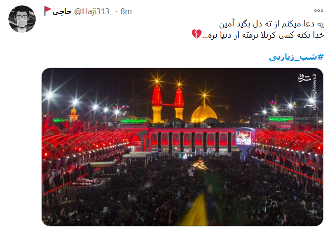 من حرم لازمم دلم تنگ است