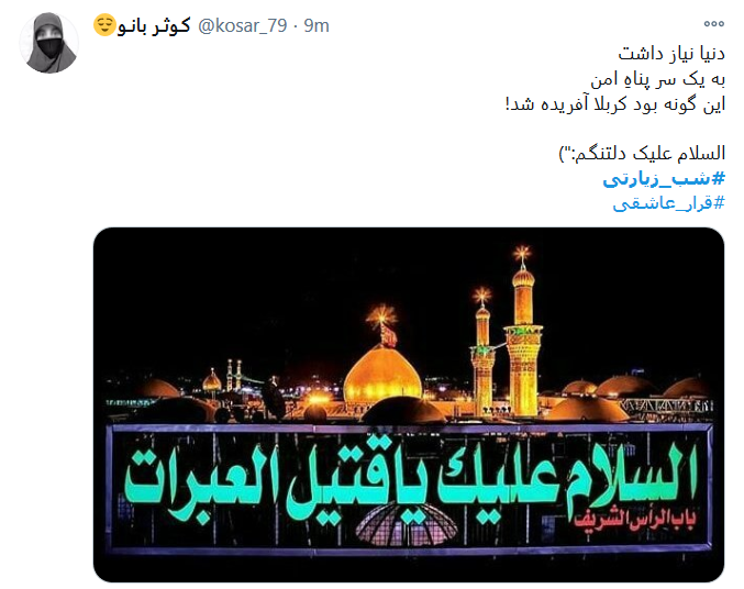 من حرم لازمم دلم تنگ است