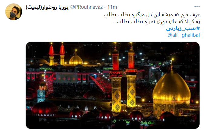 من حرم لازمم دلم تنگ است