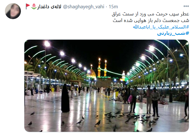 من حرم لازمم دلم تنگ است