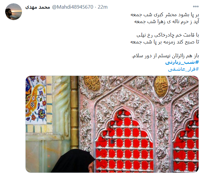 من حرم لازمم دلم تنگ است
