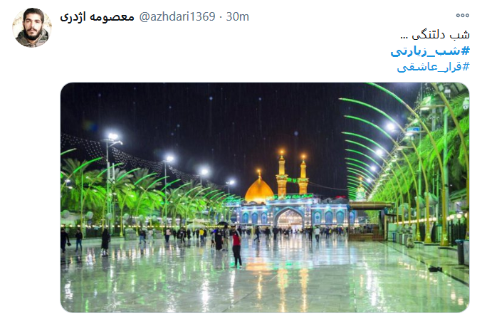 من حرم لازمم دلم تنگ است