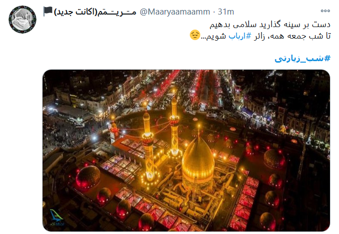 من حرم لازمم دلم تنگ است