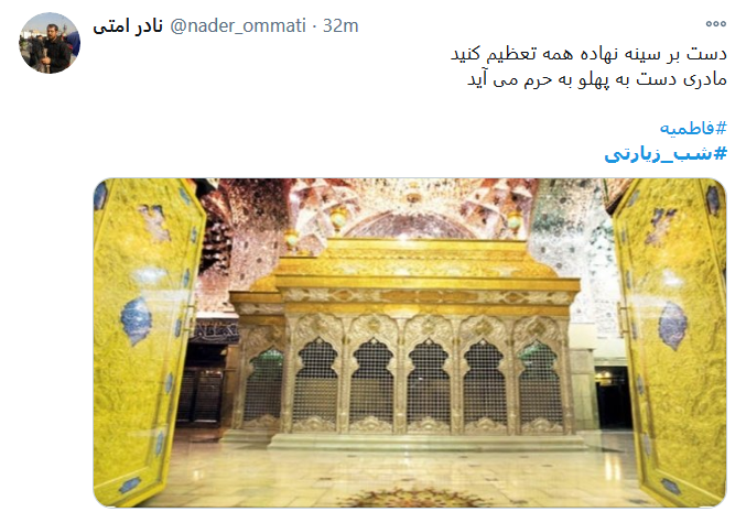 من حرم لازمم دلم تنگ است