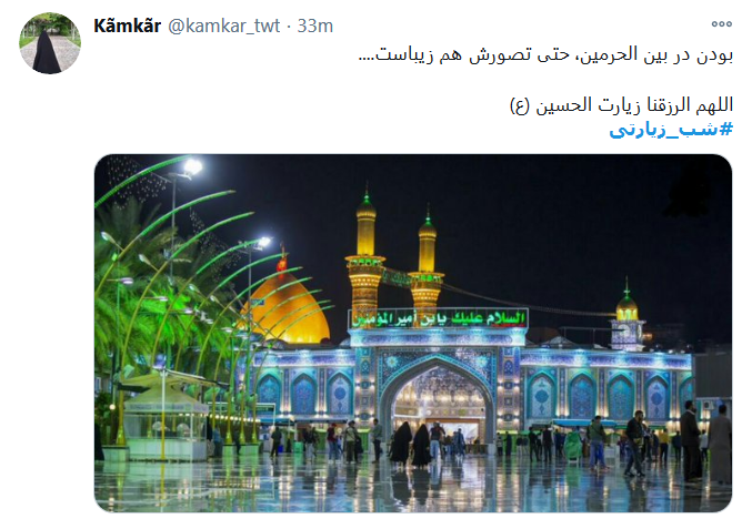 من حرم لازمم دلم تنگ است