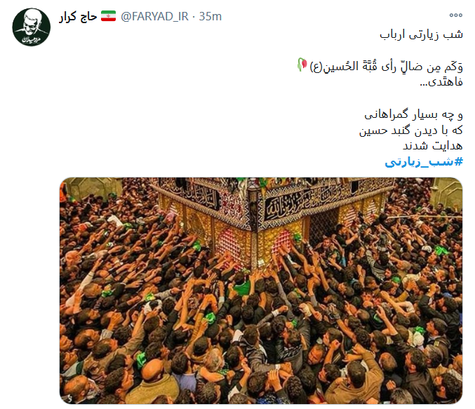من حرم لازمم دلم تنگ است