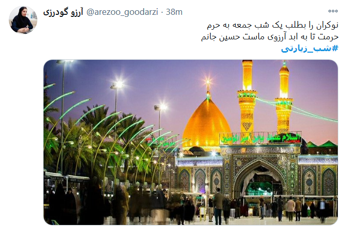 من حرم لازمم دلم تنگ است
