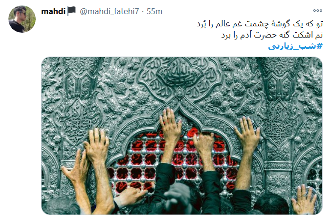 من حرم لازمم دلم تنگ است