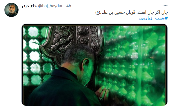 من حرم لازمم دلم تنگ است