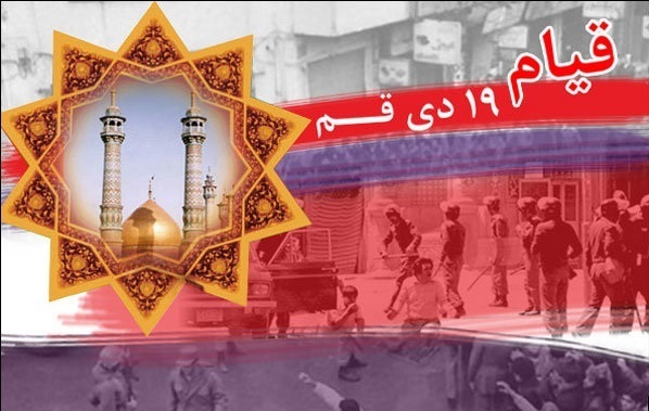مروری بر قیام تاریخ ساز ۱۹ دی ماه
