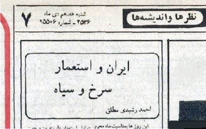قیام ۱۹ دی&zwnj;ماه مردم قم؛ گلوله برفی که به بهمن تبدیل شد