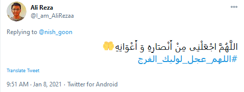 #الهم عجل لولیک الفرج