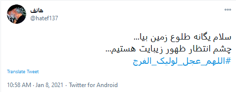 #الهم عجل لولیک الفرج