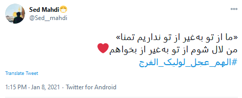 #الهم عجل لولیک الفرج