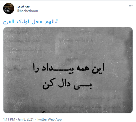 ظهور امام زمان