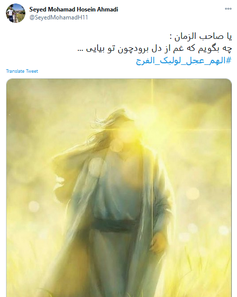 ظهور امام زمان