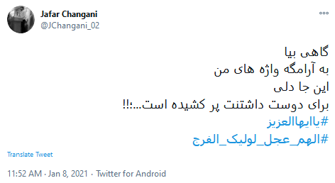 امام زمان