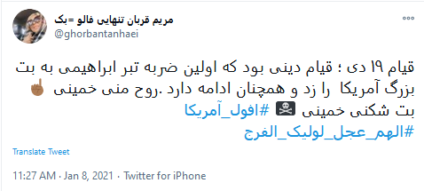 امام زمان