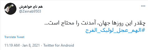 چقدر این روزها جهان آمدنت را محتاج است