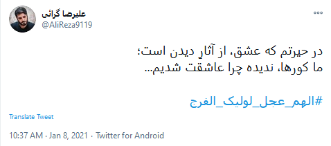 امام زمان