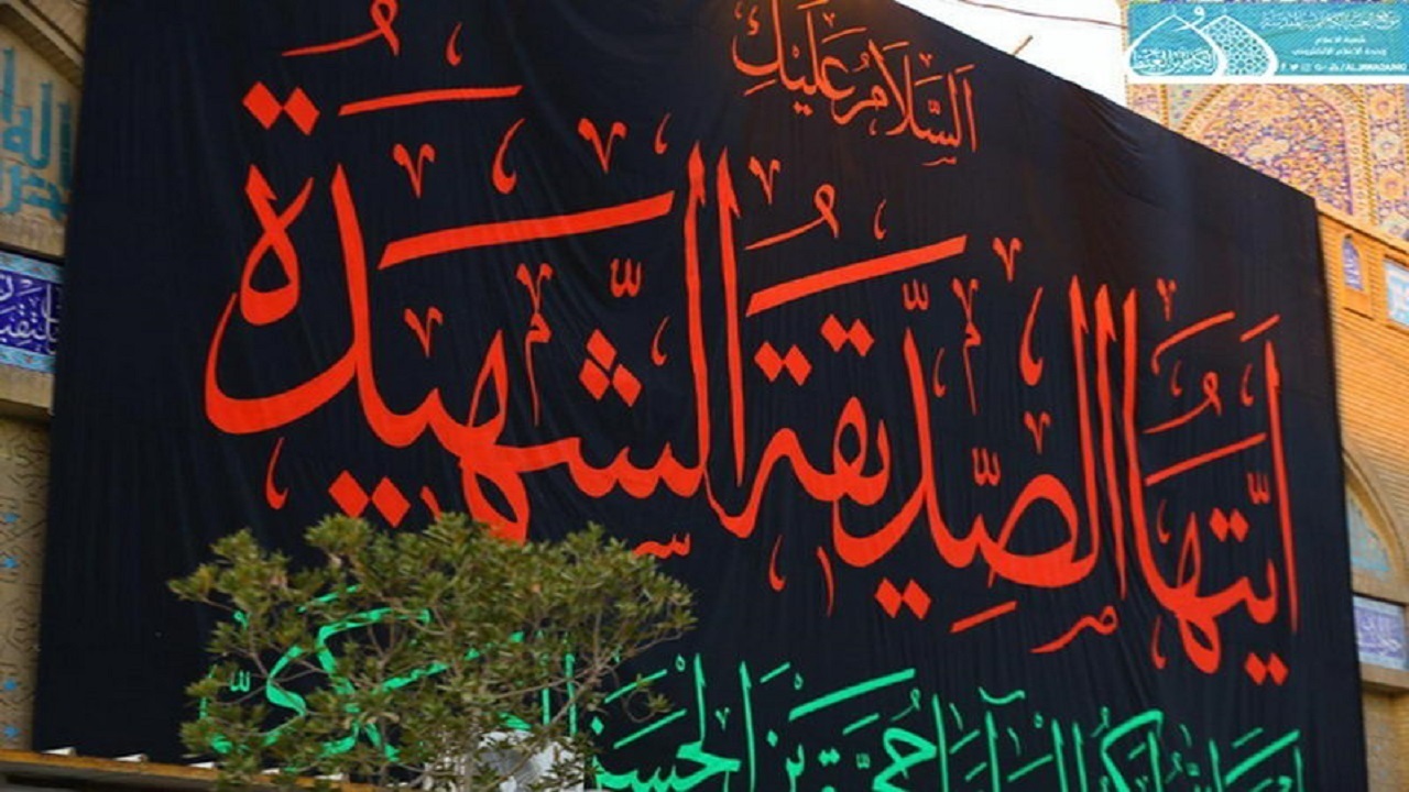 سیاه‌پوشی مشهد در دهه فاطمیه آغاز شد
