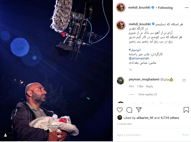 مهدی کوشکی