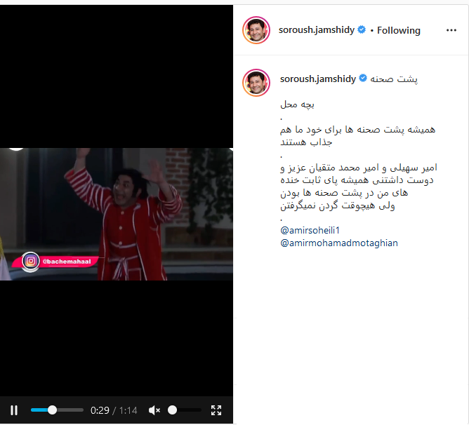 سروش جمشیدی
