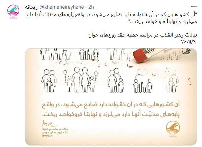 کشورهایی که در آن خانواده ضایع می شود، پایه&zwnj;های مدنیّت می&zwnj;لرزد و در نهایت فرو خواهد ریخت