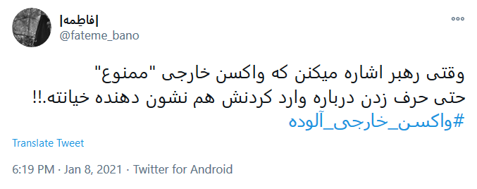 منتظر واکسن ایرانی می مانیم