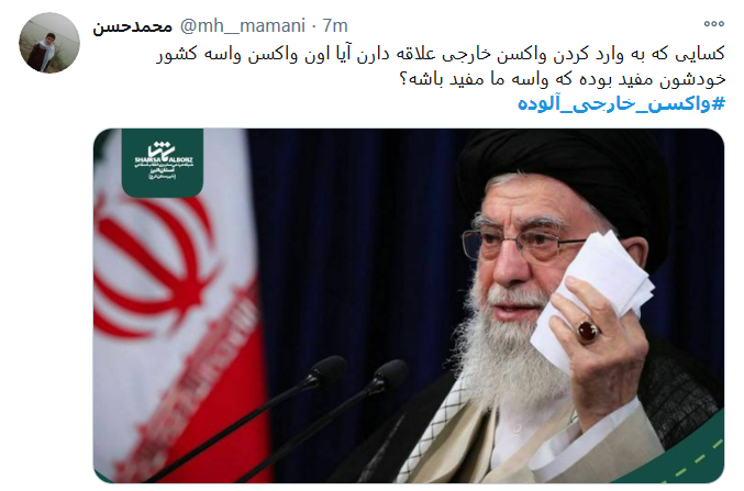 منتظر واکسن ایرانی می مانیم