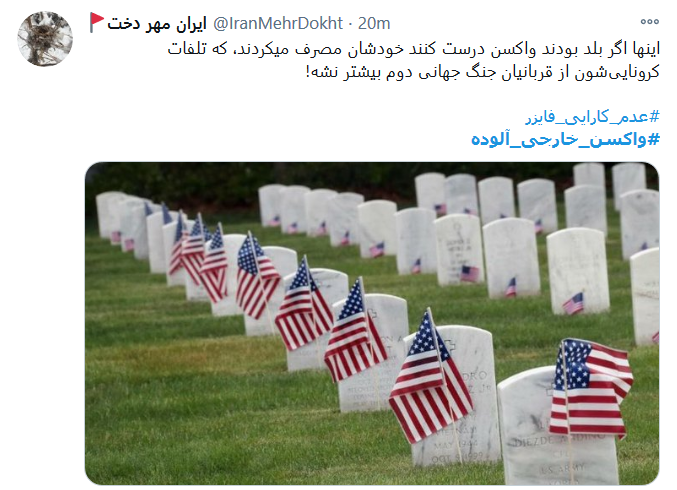 منتظر واکسن ایرانی می مانیم