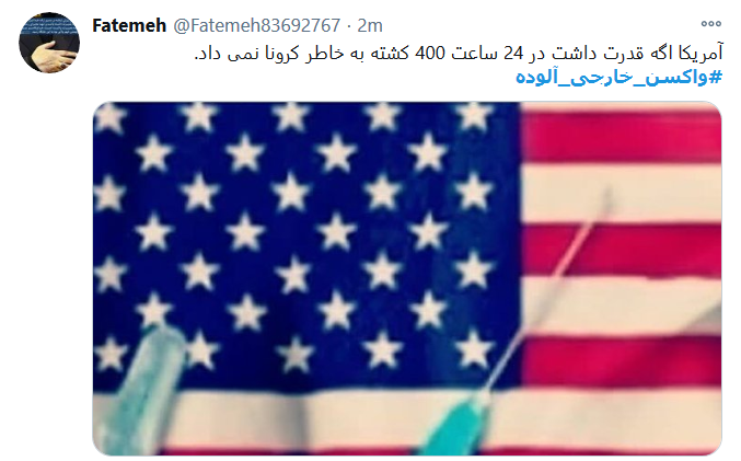 منتظر واکسن ایرانی می مانیم