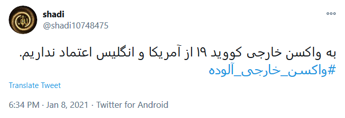منتظر واکسن ایرانی می مانیم