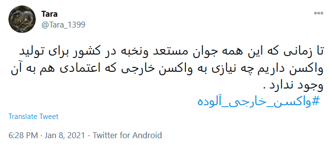 منتظر واکسن ایرانی می مانیم