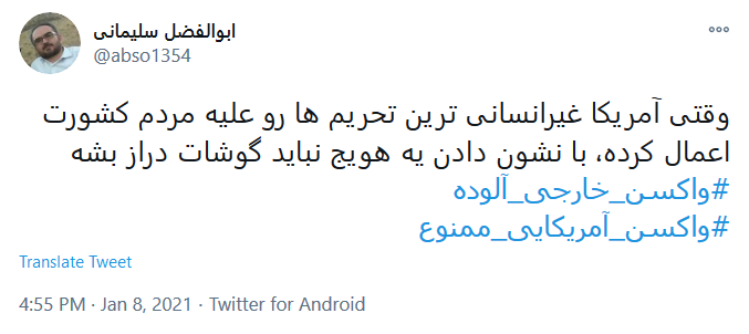 منتظر واکسن ایرانی می مانیم