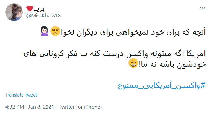 منتظر واکسن ایرانی می مانیم
