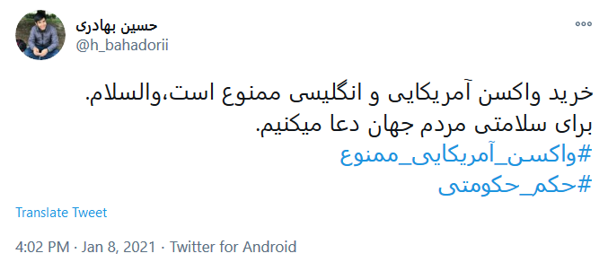 منتظر واکسن ایرانی می مانیم