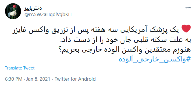 منتظر واکسن ایرانی می مانیم