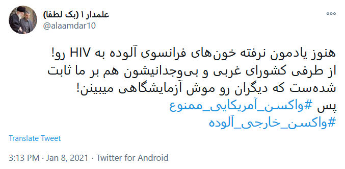 منتظر واکسن ایرانی می مانیم