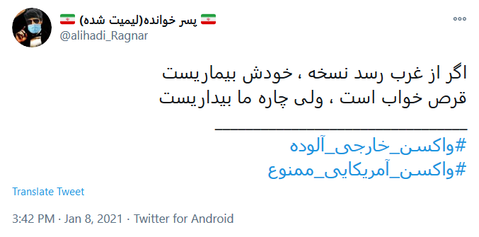 منتظر واکسن ایرانی می مانیم