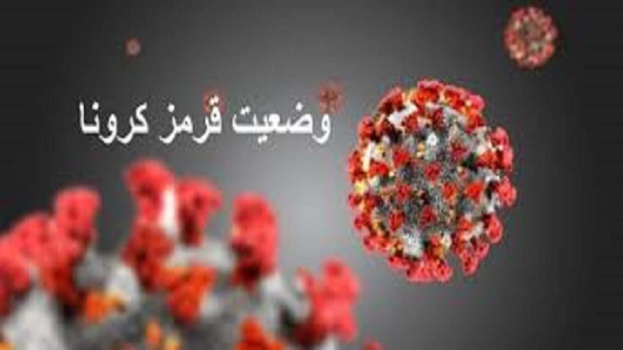 وضعیت قرمز کرونایی در ۵ شهرستان مازندران