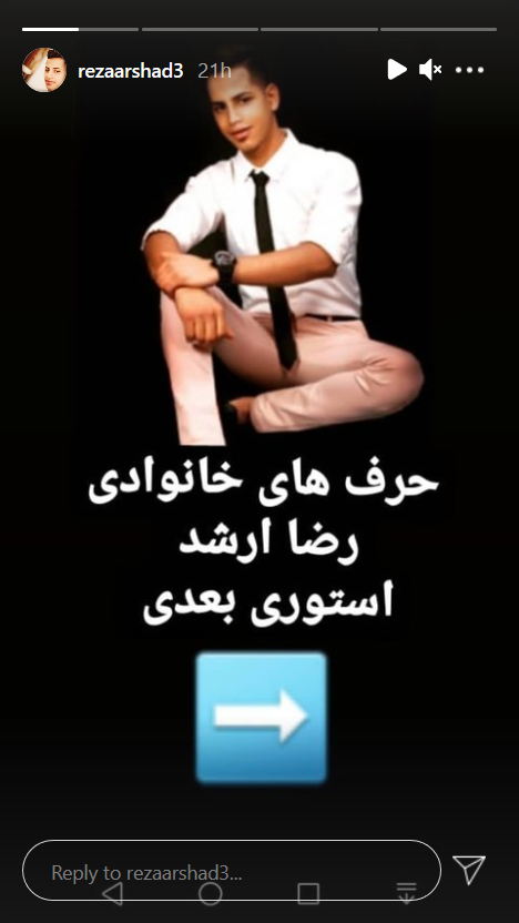 پیام خانواده رضا ارشد، کودک کاری که مهمان برنامه ماه عسل بود