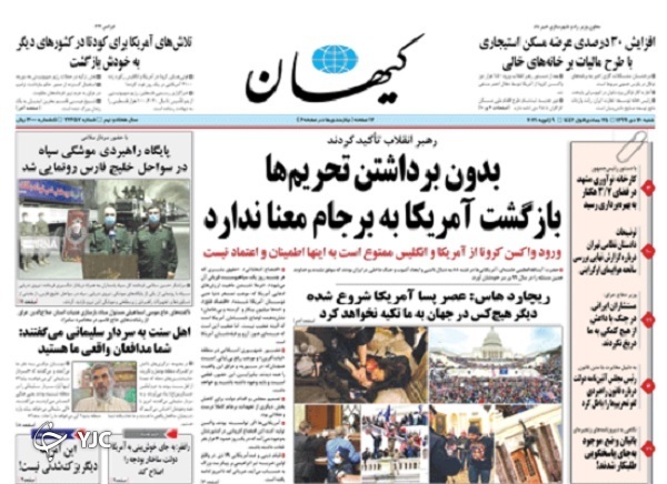 روزنامه های 20 دی 99