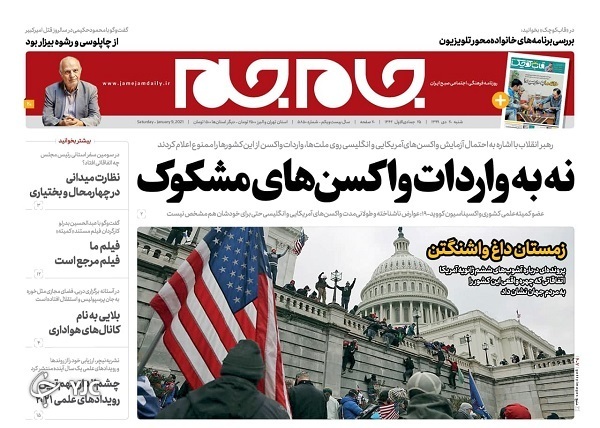 روزنامه های 20 دی 99