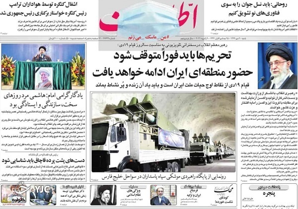 روزنامه های 20 دی 99