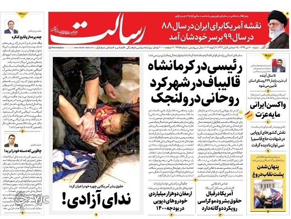 روزنامه های 20 دی 99